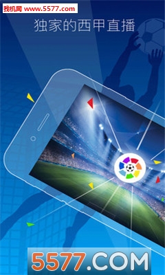 PPTV聚力体育手机版下载v9.1.2官方版(聚力体育直播)_PPTV聚力体育安卓app下载