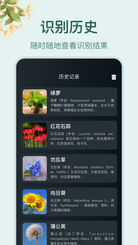 小园丁appv1.4 安卓版(小园丁)_小园丁app官方下载