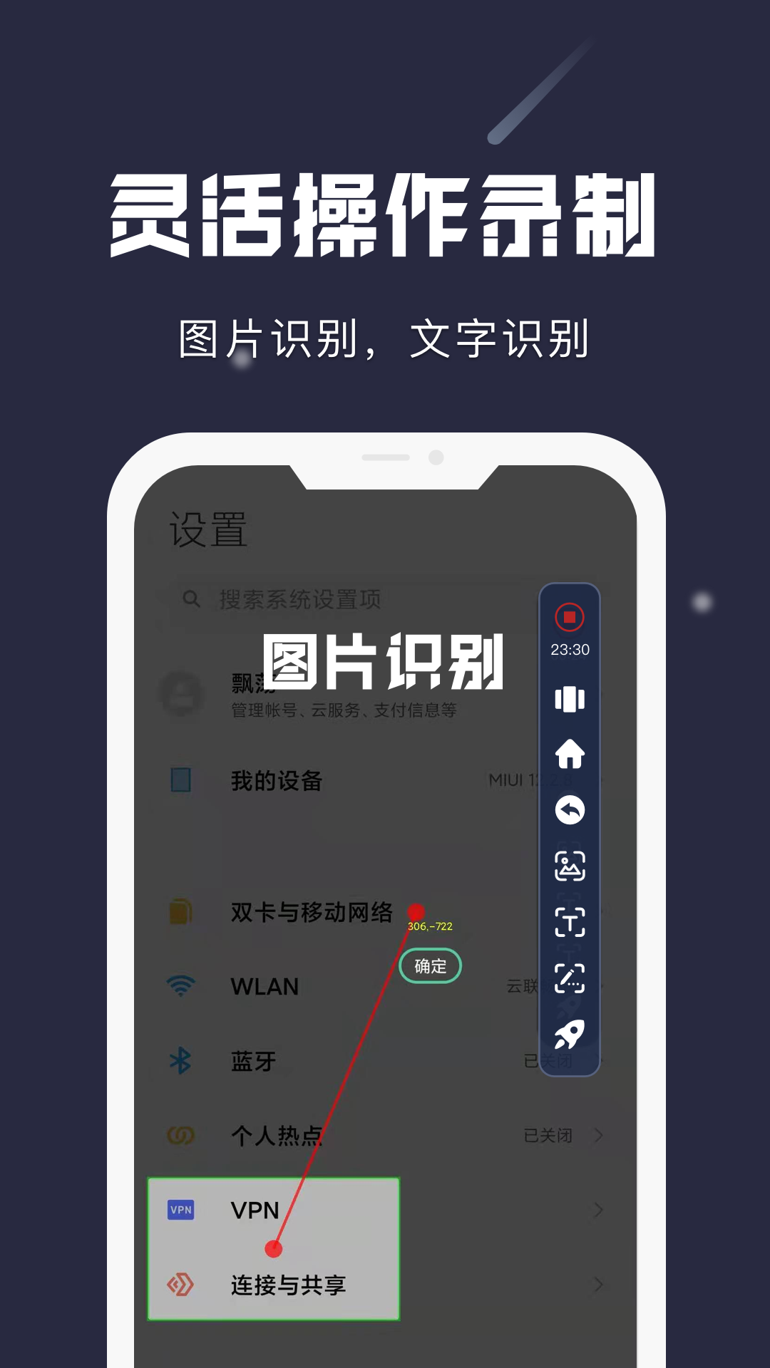 小触控v2.4.5 安卓版(小触控)_小触控app下载