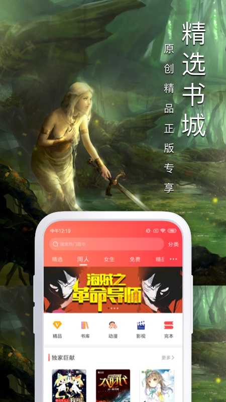 飞卢小说网手机版appv6.7.4 最新版(飞卢手机版)_飞卢小说网手机版下载