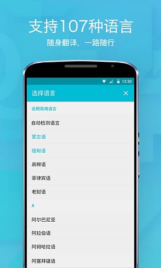 有道翻译官3.0最新版v3.0.0 官方版(有道翻译官)_有道翻译官3.0安卓app