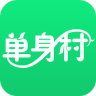 腾讯单身村(相亲交友)下载v2.2.0(单身村)_单身村app下载