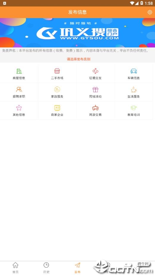 巩义搜appv1.0.4 最新版(巩义搜)_巩义搜安卓版下载