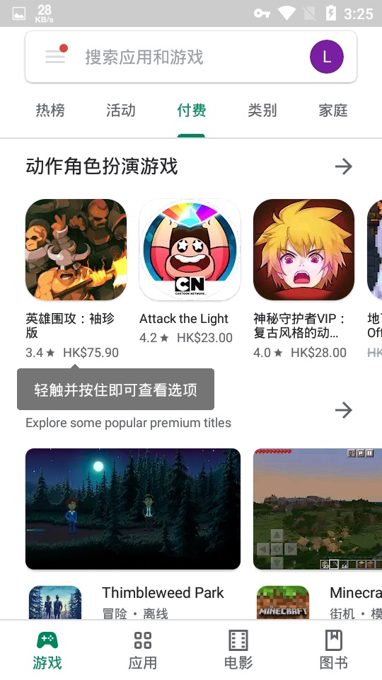 playstore app download installapp(Google Play 商店)v37.3.29_21 官方版(PLAYSTORE)_playstore app download i