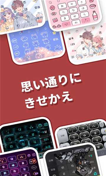 百度日语输入法官方版(Simeji)下载v19.2.1(百度日语输入法)_simeji百度日语输入法手机版下载安装