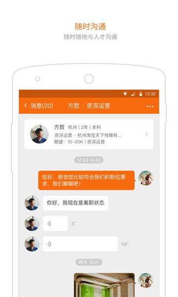 淘工作手机版下载v2.1.0官方安卓版(淘工作)_淘工作app下载
