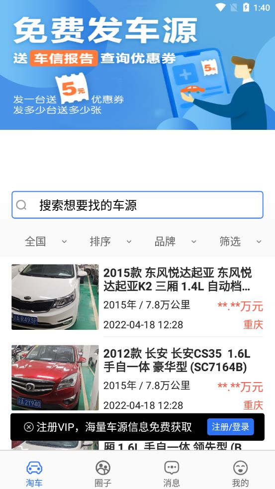 优车商appv1.0.9 安卓版(www.76759.com)_优车商app官方下载
