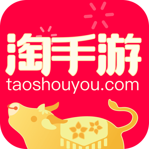 淘手游app官方版(手游交易平台)下载v3.16.1(淘手游)_淘手游手机版下载