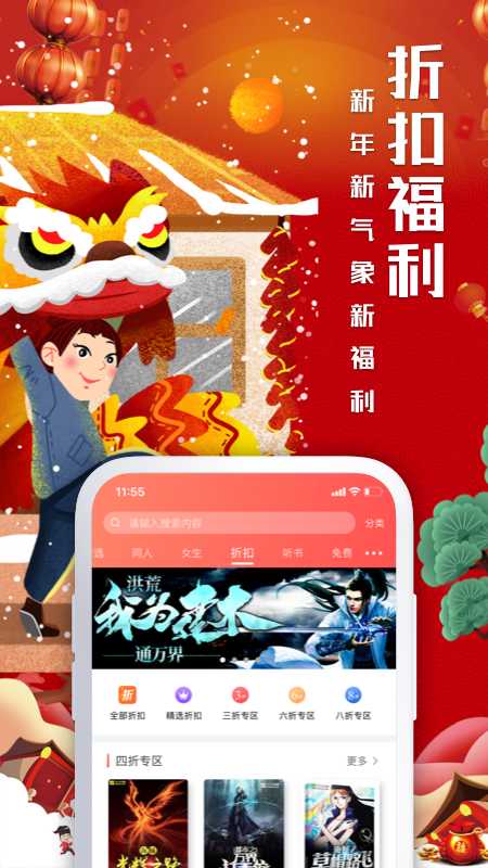 飞卢小说网手机版appv6.7.4 最新版(飞卢手机版)_飞卢小说网手机版下载