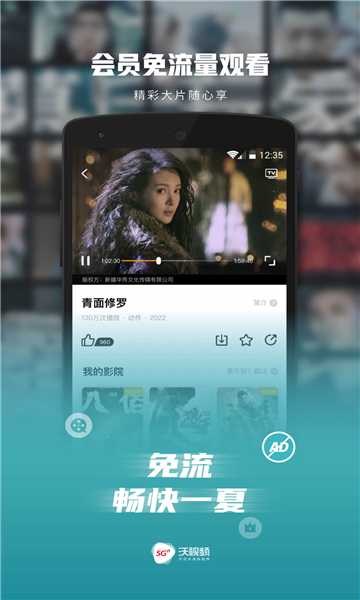 沃视频app官方下载v8.1.1(沃视频)_沃视频tv版下载