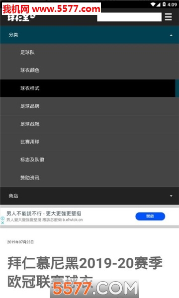 球衫堂官方版下载v19.1.4安卓版(球衣堂)_球衫堂app下载
