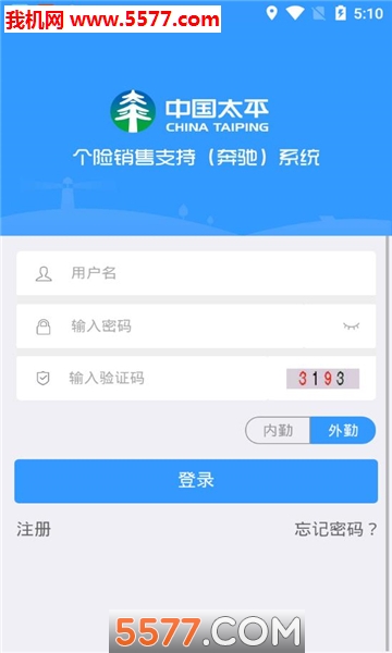 太平奔驰系统登录新版下载v1.6.7安卓版(太平奔驰系统登录)_太平奔驰系统立保通app下载