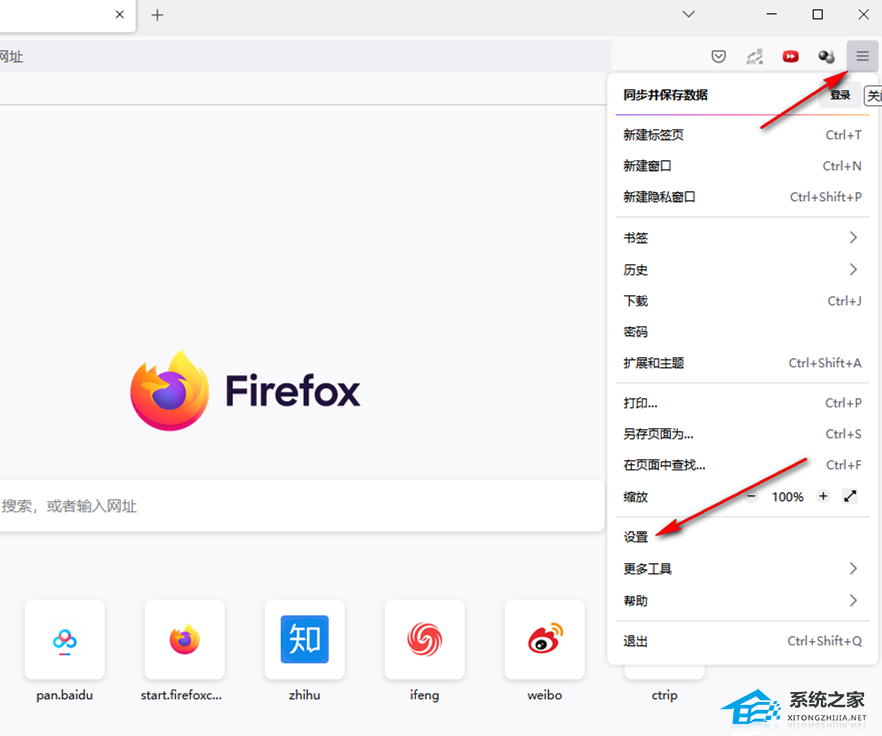 火狐浏览器信任站点添加教程 火狐浏览器如何添加信任站点?
