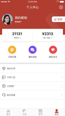 麻衣神相v1.1 官方版(麻衣相法下载)_麻衣神相app最新下载