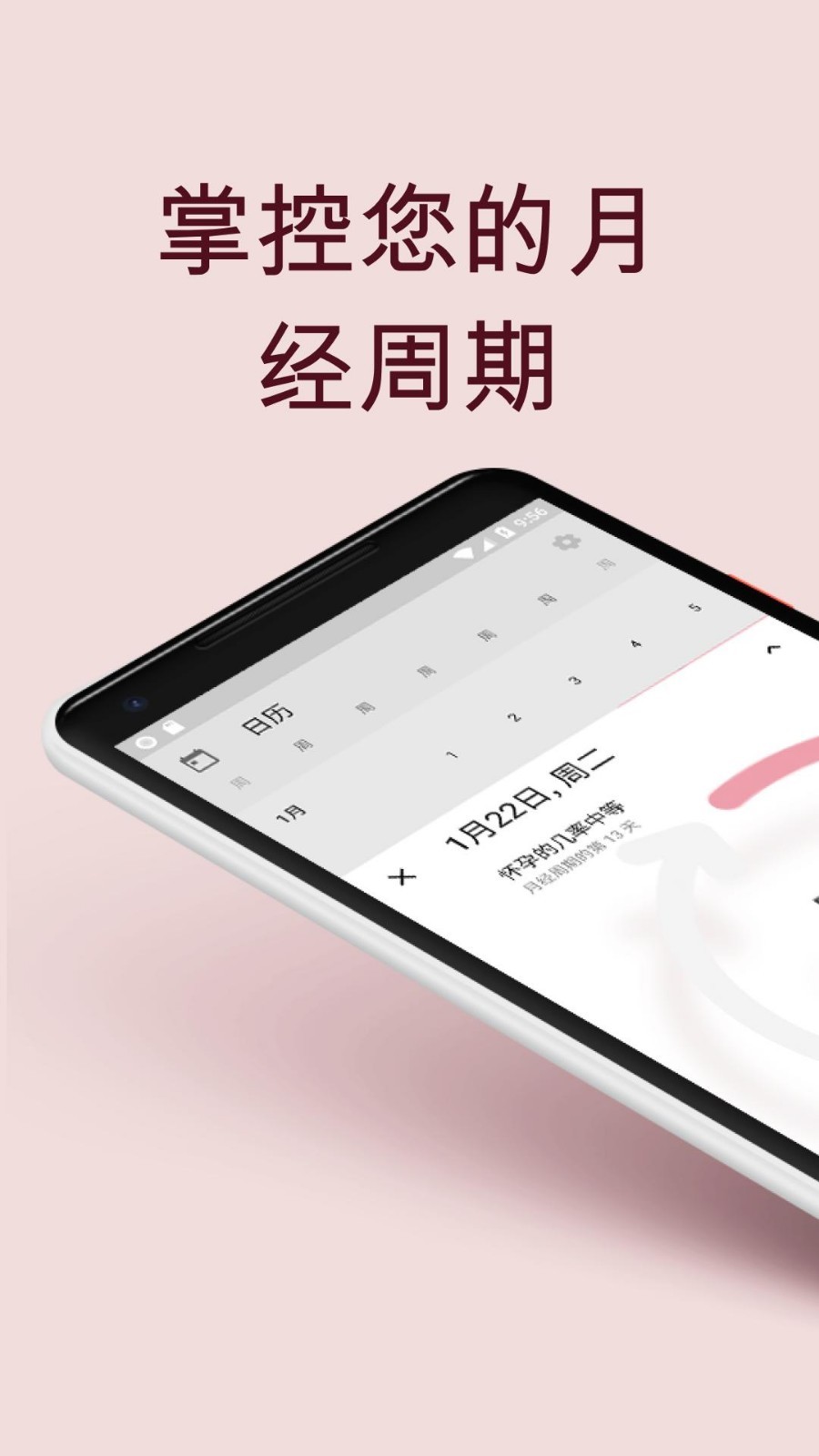 心水资料appv1.9 安卓版(小龙人高手论坛)_心水资料软件下载