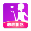 心心相念v1.0.8 官方版(心心相)_心心相念app下载