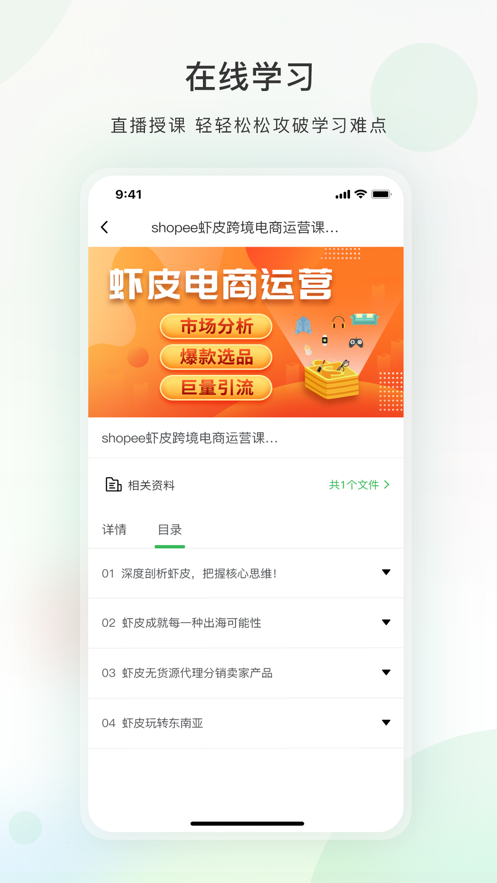 今日学堂appv3.7.4 最新版(今日学堂)_今日学堂官方下载