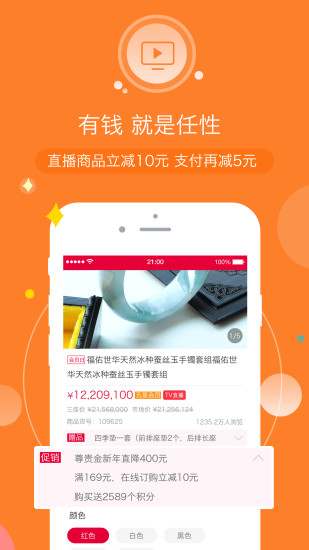 河北三佳购物appv1.5.4 安卓版(河北三佳购物网)_河北三佳购物官方下载