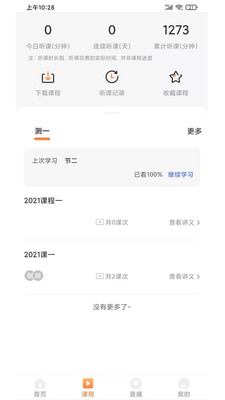 UU教育appv1.1.0 安卓版(uu交)_UU教育app最新版下载