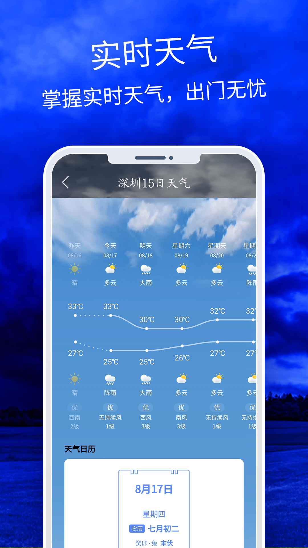 天气云图v1 安卓版(天气云图)_天气云图app下载