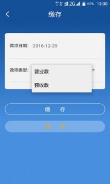 商银通app1.0.7(商银通)_商银通app官方下载
