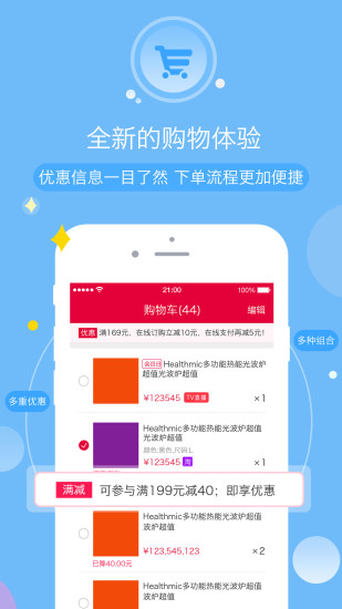河北三佳购物appv1.5.4 安卓版(河北三佳购物网)_河北三佳购物官方下载