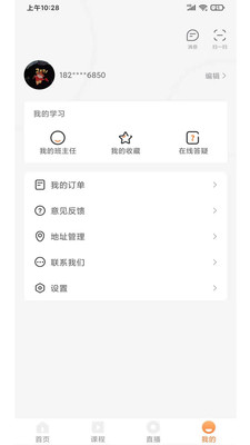 UU教育appv1.1.0 安卓版(uu交)_UU教育app最新版下载