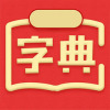 新汉语词典v3.0827.12 安卓版(最新版在线中文)_新汉语词典最新版