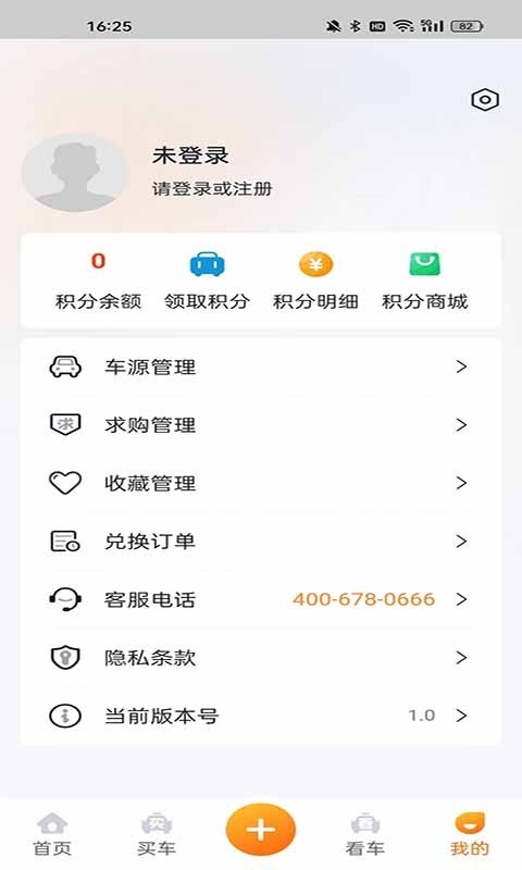 事故车出售网appv1.0.0 最新版(事故车出售)_事故车出售网站手机版下载