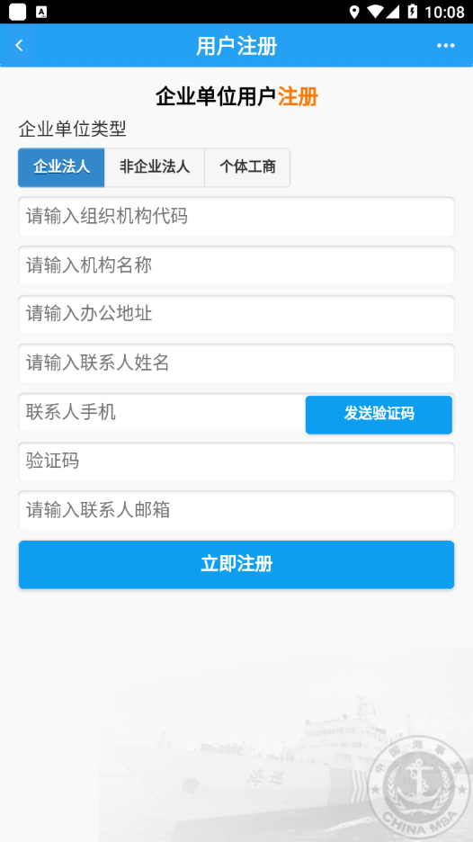 中国海事综合服务平台appv1.0.0 最新版(中国海事)_中国海事综合服务平台官方下载