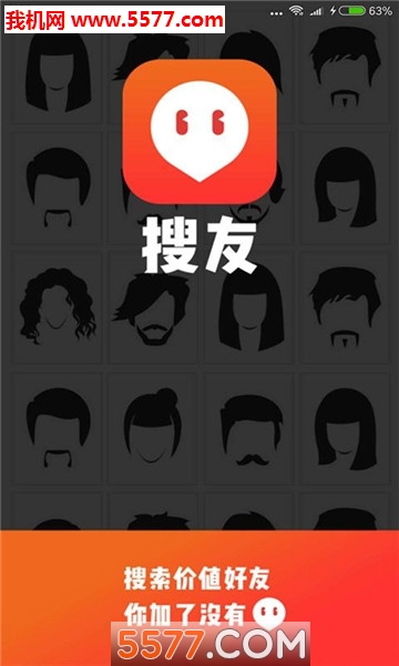 搜友营销手机版下载v1.0.7安卓版(搜友)_搜友app下载