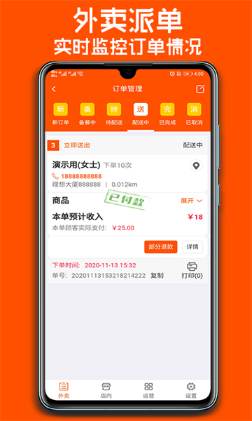 跑购腿app下载v1.0.11官方版(跑购腿)_跑购腿下载