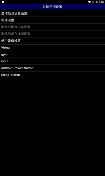 md模拟器(md.emu)中文版下载v1.5.73最新版(md模拟器游戏下载)_md模拟器安卓版下载