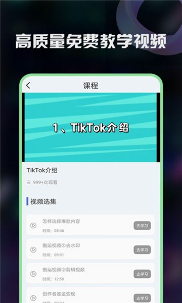 TK指南下载v1.0.0(5577tk)_TK指南app下载