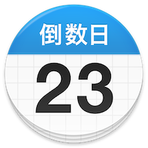 倒数日下载v1.18.11安卓版(倒数日)_倒数日app下载