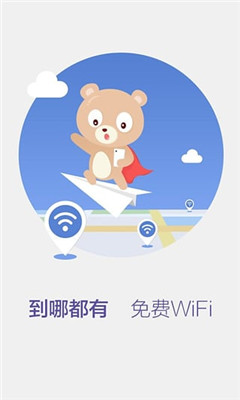 百度WiFi(免费连接WiFi)下载v2.0.3(百度wifi)_百度WiFi app下载