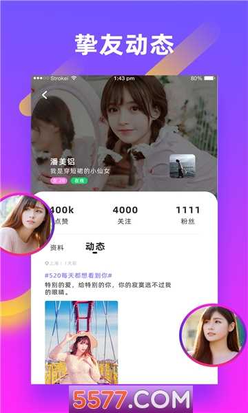 友缘官方版下载v5.10.1手机版(友缘)_友缘交友app下载
