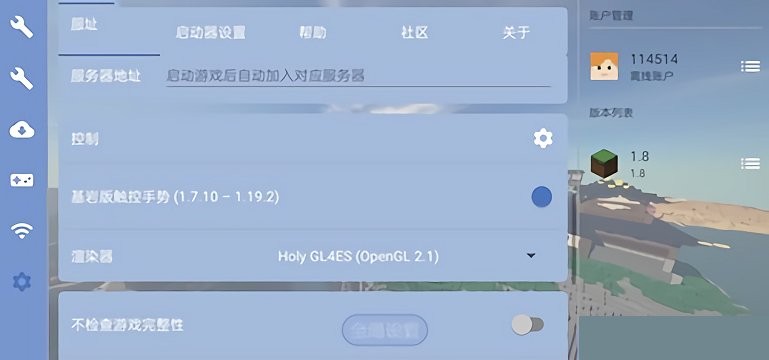 foldcraftlauncher启动器v1.0.7 最新版(FCL)_我的世界fcl启动器下载中文版