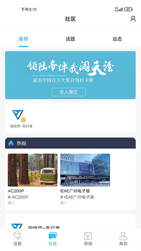 铂陆帝appv1.0.11 安卓版(铂陆帝)_铂陆帝软件下载