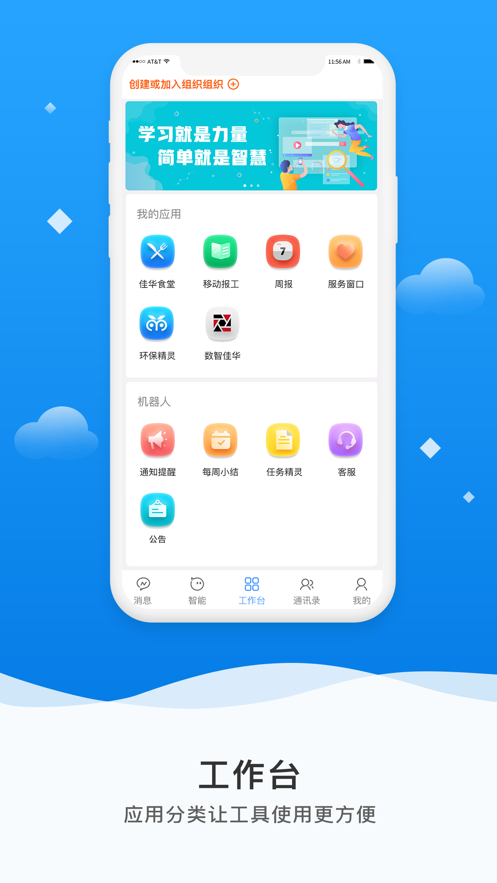 微精灵appv2.9.26 最新版(微精灵)_佳华微精灵下载