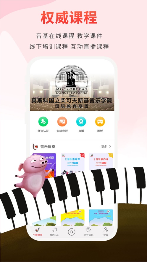 音乐素养appv2.1.9 最新版(音乐素养)_音乐素养安卓版下载