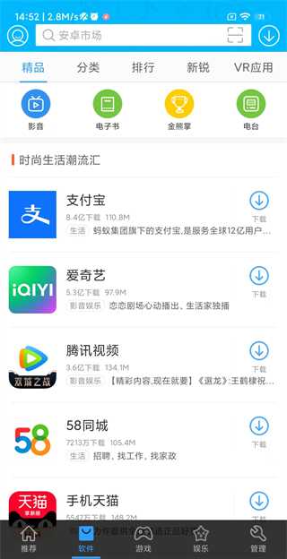 安卓市场app官方下载安装v7.8.1.81 安卓版(安卓市场)_安卓市场2023最新版下载