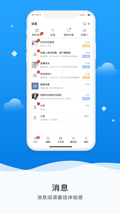 微精灵appv2.9.26 最新版(微精灵)_佳华微精灵下载