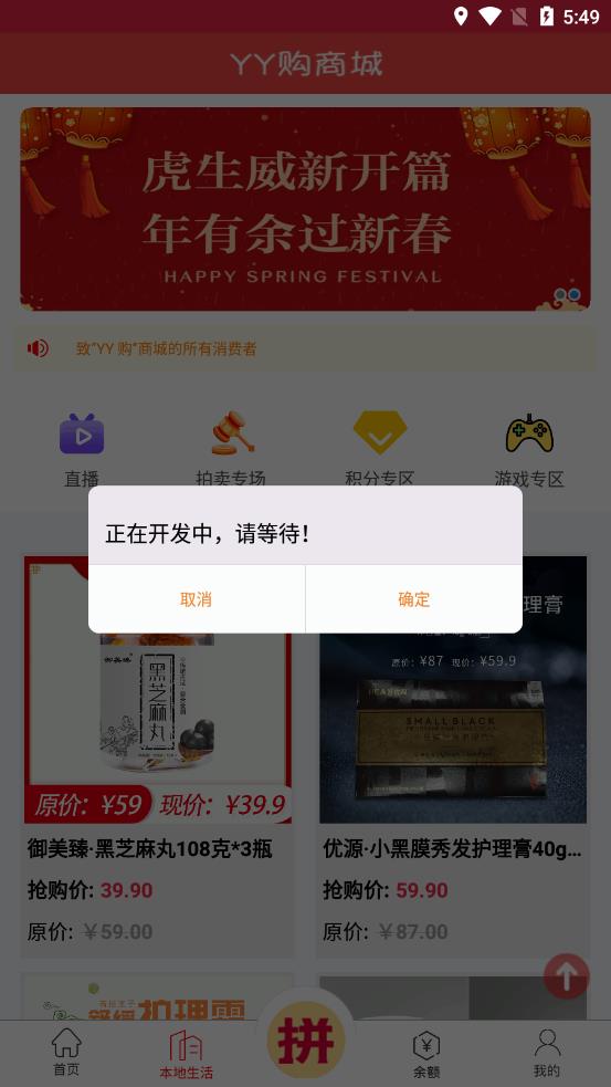 YY购appv1.1.2 安卓版(yy购)_YY购app下载手机端