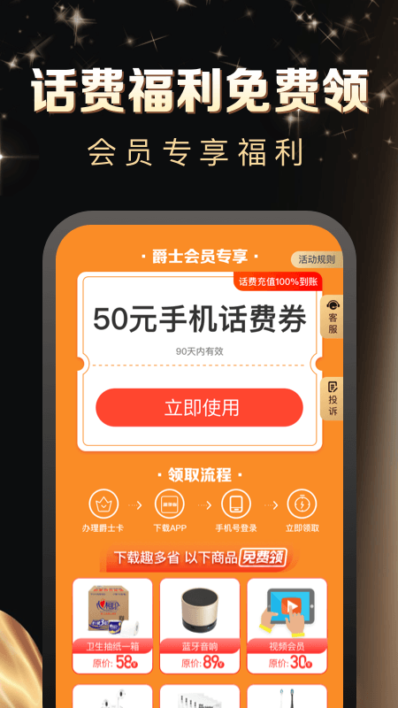 趣多省爵士卡v1.7.0 安卓版(趣多省爵士卡)_趣多省爵士卡app下载