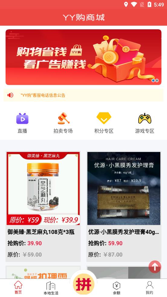 YY购appv1.1.2 安卓版(yy购)_YY购app下载手机端