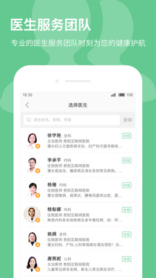 39健康医生版appv4.4.23 安卓版(健康医生)_39健康医生版app最新版下载