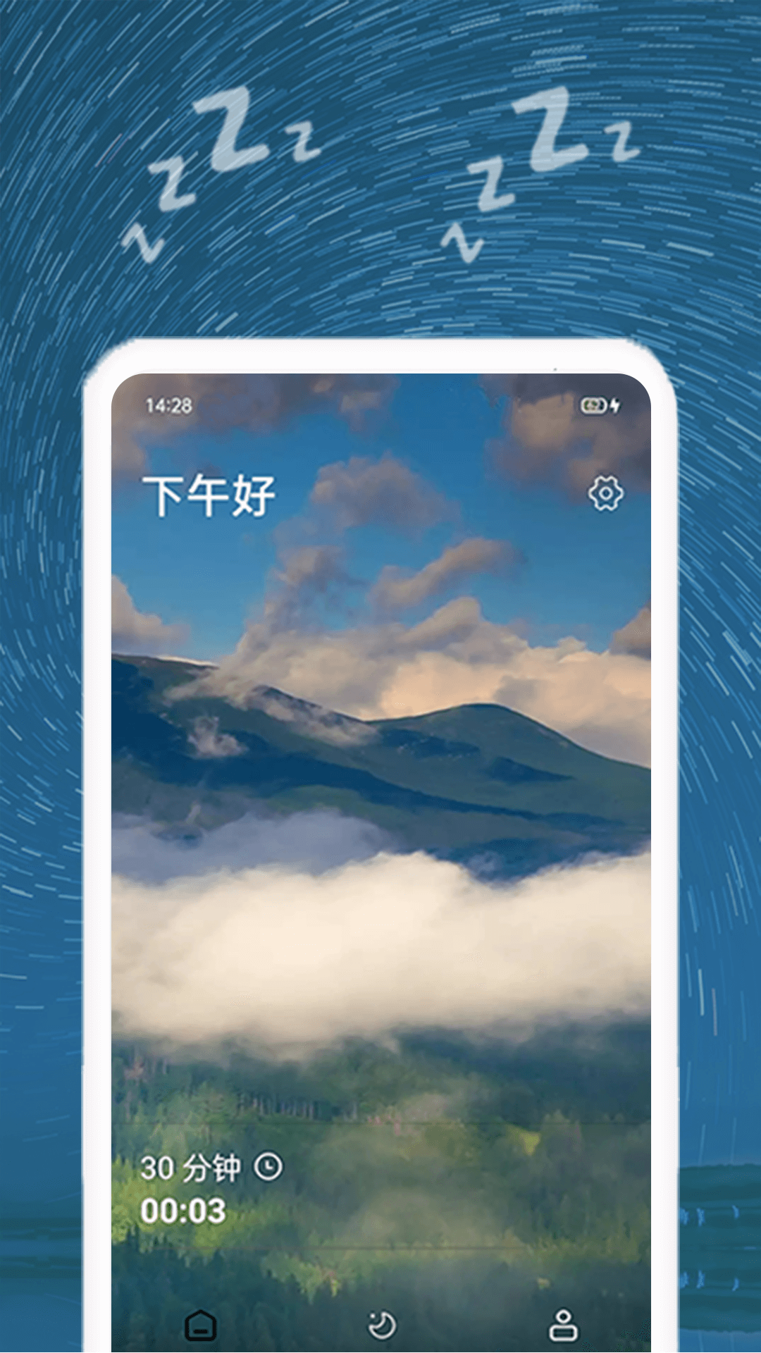 正念睡眠音乐v1.0.5 最新版(正念睡眠)_正念睡眠app下载