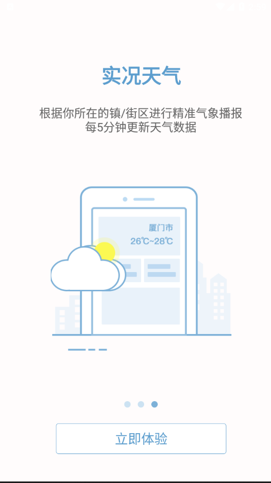 中国地震预警v2.0.16 最新版(中国地震预警网APP)_中国地震预警app下载