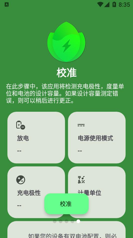 Battery Guru电池大师appv1.9.12 最新版(BATTERYGURU)_Battery Guru中文版下载